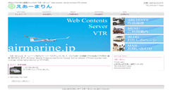 Desktop Screenshot of airmarine.jp