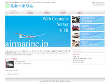 Tablet Screenshot of airmarine.jp